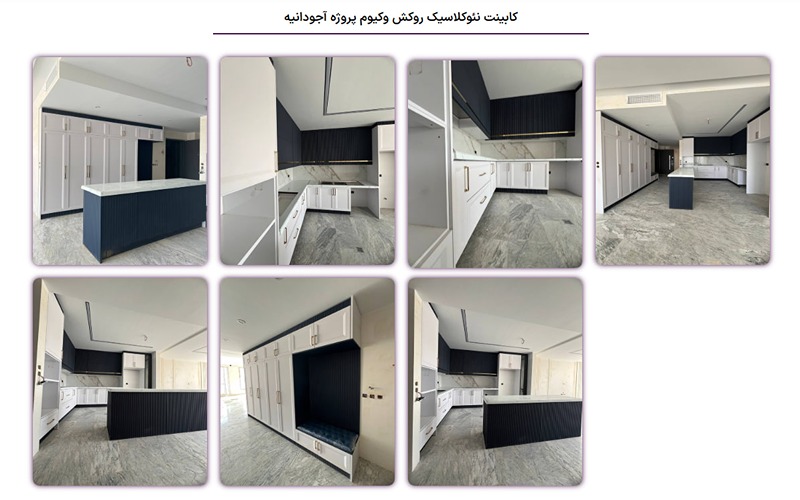 نمونه پروژه موفق آرشام دکور